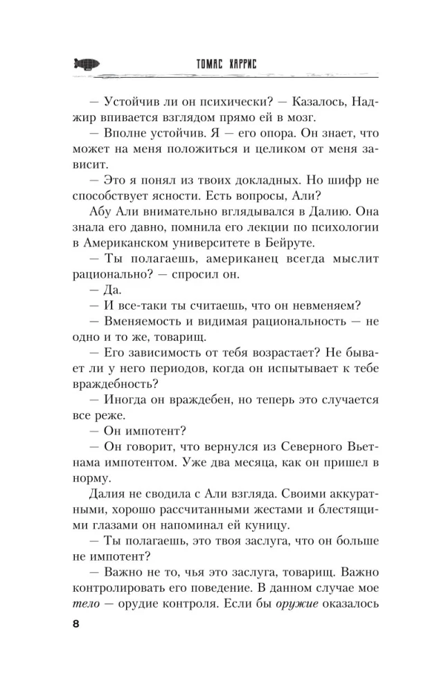 Черное воскресенье